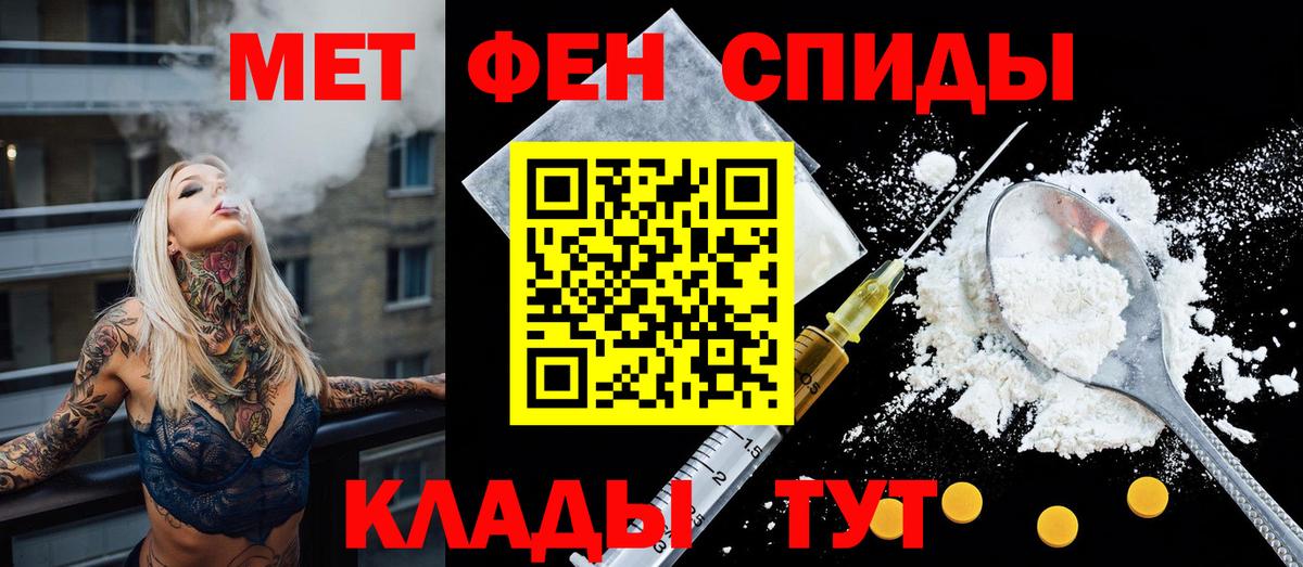 Амфетамин Розовый Красногорск