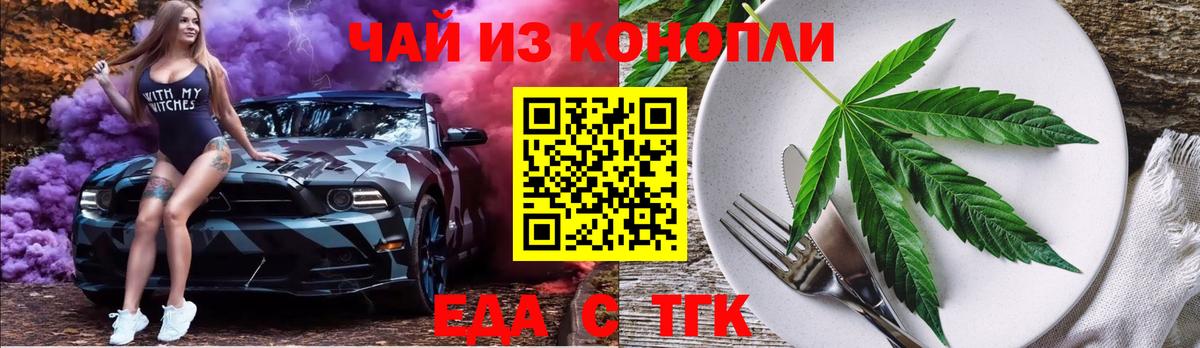 Canna-Cookies конопля Красногорск