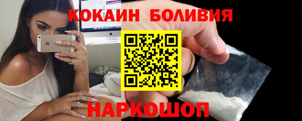 КОКАИН Перу Красногорск