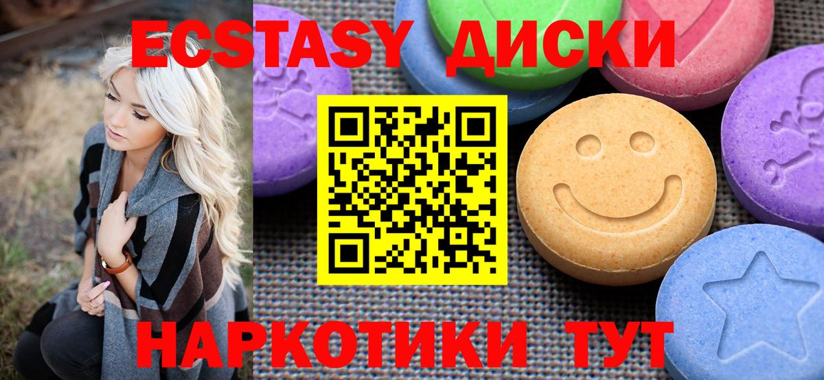 Красногорск  Экстази VHQ  Экстази ешки  Вход с VPN 