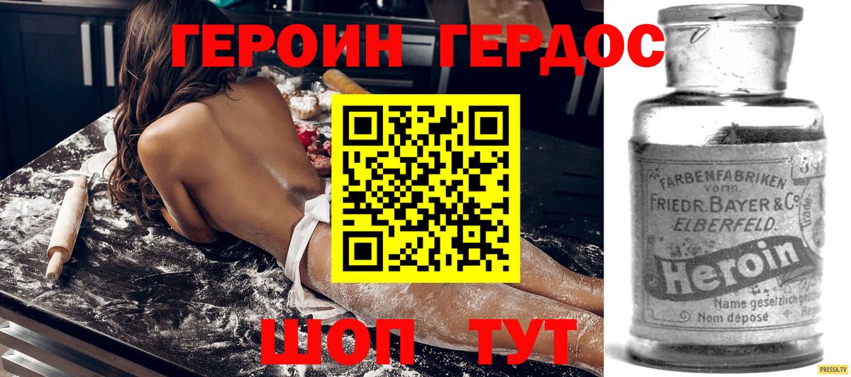Красногорск  ГЕРОИН герыч  Вход с VPN 