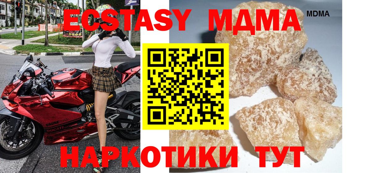 MDMA VHQ  MDMA  Красногорск  Вход с VPN  МДМА кристаллы 