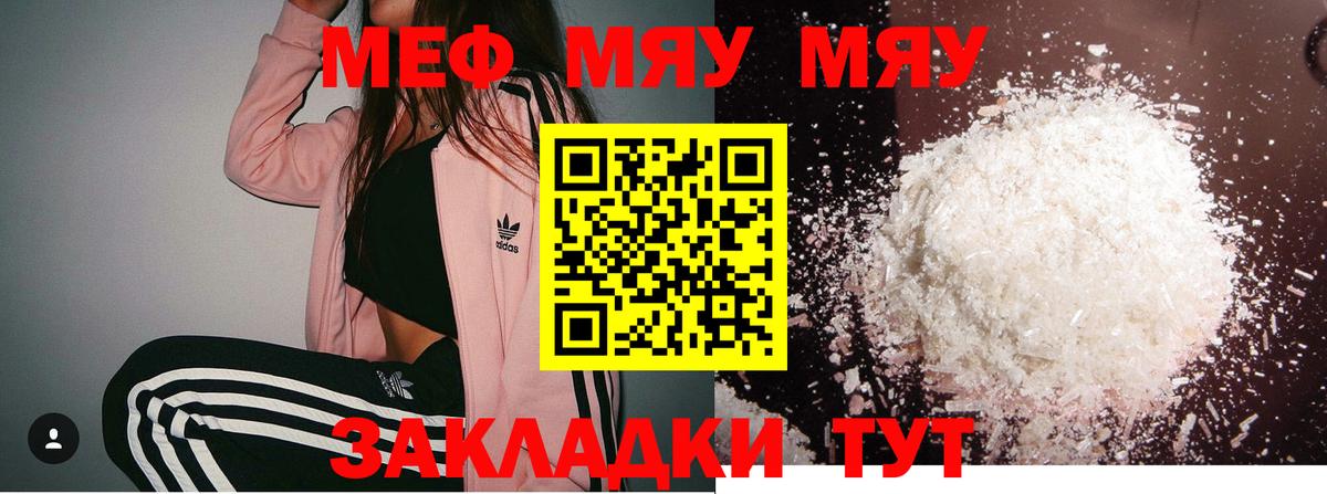 Красногорск  Меф mephedrone  МЯУ-МЯУ  Вход с VPN  Мефедрон 4 MMC  Меф 