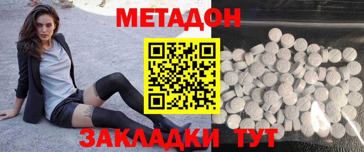 MEGA ТОР  Вход с VPN  Красногорск  Метадон мёд 