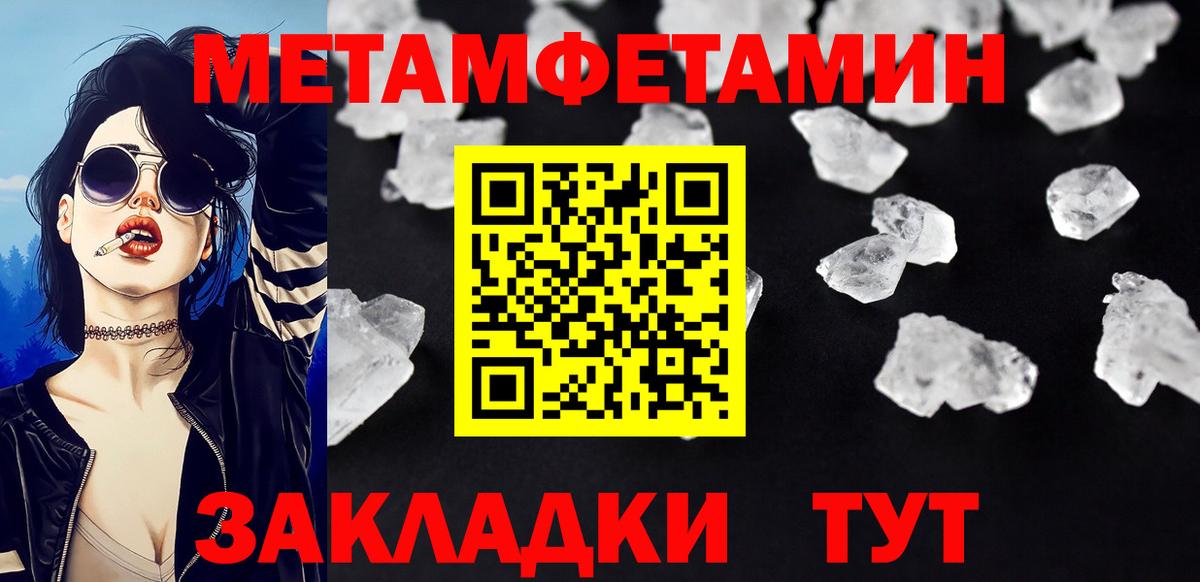 Первитин Methamphetamine Красногорск