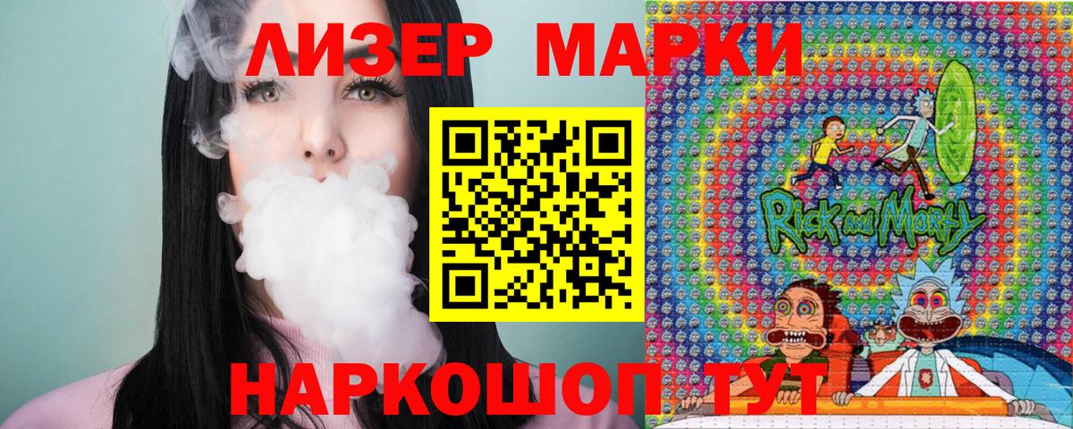 Марки 25I-NBOMe 1500мкг  Марки 25I-NBOMe 1500мкг  Марки 25I-NBOMe  Вход с VPN  Красногорск 