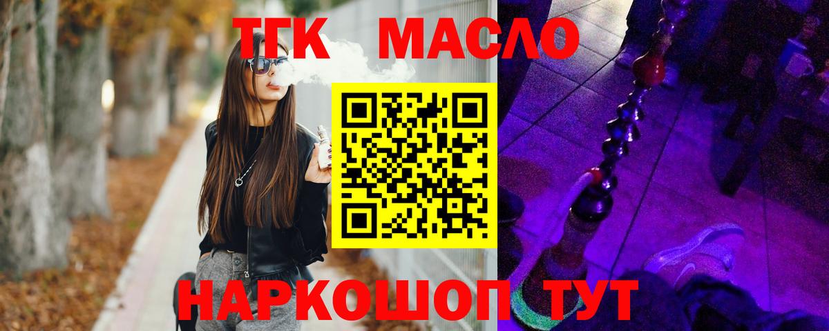 Дистиллят ТГК концентрат  Дистиллят ТГК Wax  Вход с VPN  Красногорск 