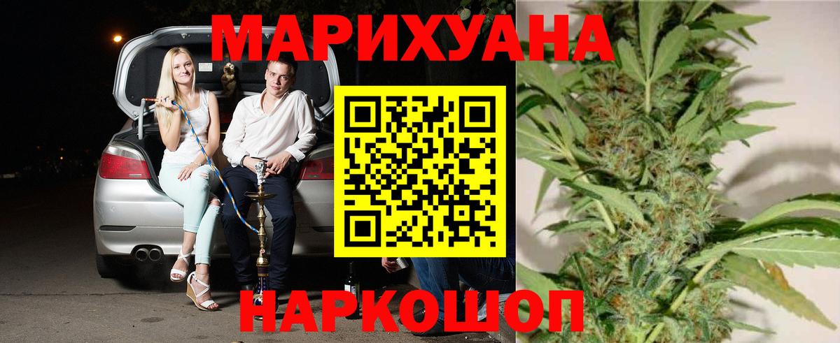 Шишки марихуана SATIVA & INDICA Красногорск